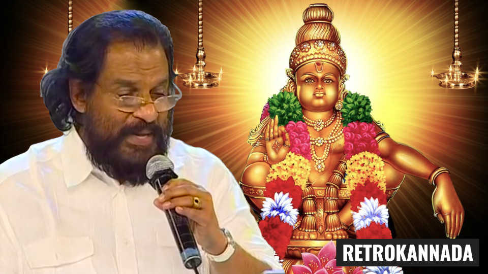 Harivaraasanam Vishvamohanam Lyrics KJ Yesudas